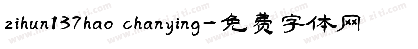 zihun137hao chanying字体转换